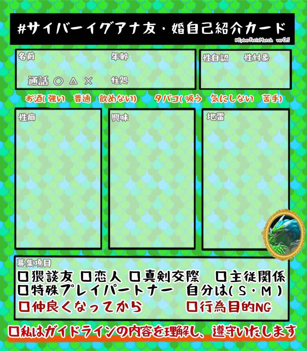 💚サイバーイグアナ友・婚💚 tweet media