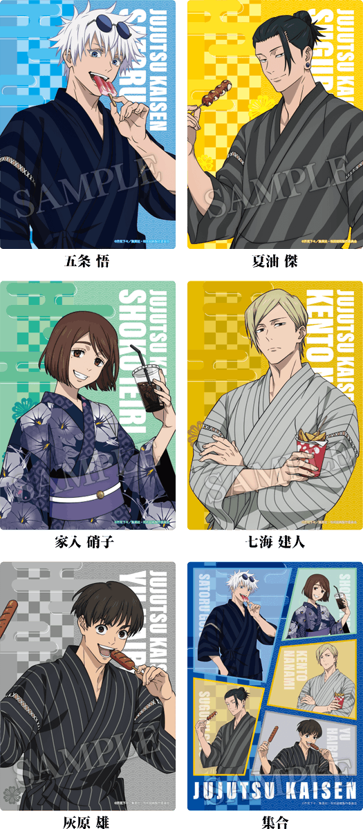 ★新春福袋2024★ 呪術廻戦グッズ情報 (@jujutsu_goods) / X その他