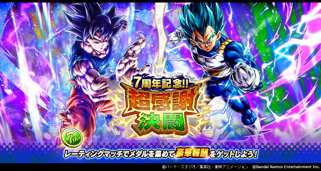 世界7枚限定 ドラゴンボールレジェンズ 7周年記念 PCプレイマット 当選品 世界7枚限定 ドラゴンボールレジェンズ 7周年記念 PCプレイ