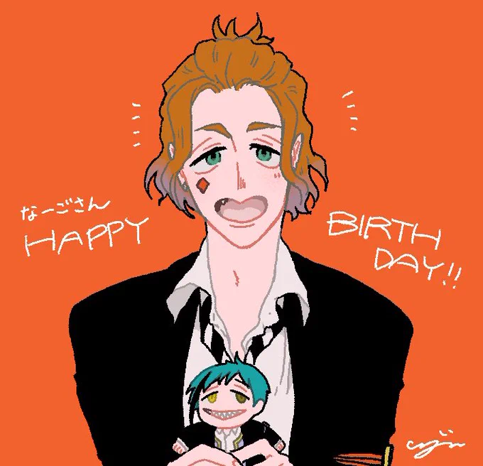 なーごさん、Happy Birthday 良い誕生日と健やかな1年を!!