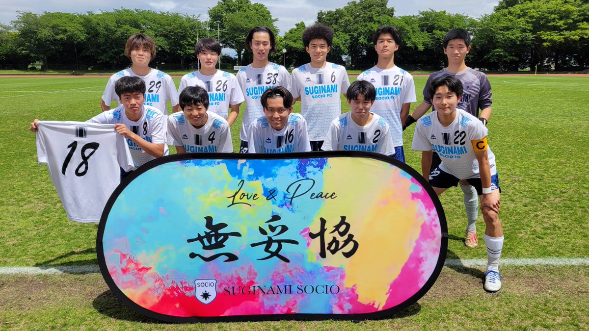 suginamisocio's tweet image. 日本クラブユースサッカーU18選手権
関東予選　ノックアウトステージ

vsSC相模原
2-2
●PK3-4

新チーム始動してから、チームの成長をすごく感じました。
結果は残念でしたが良い試合でした。
相手チームのファイトも素晴らしかったです。
SC相模原さんありがとうございました。