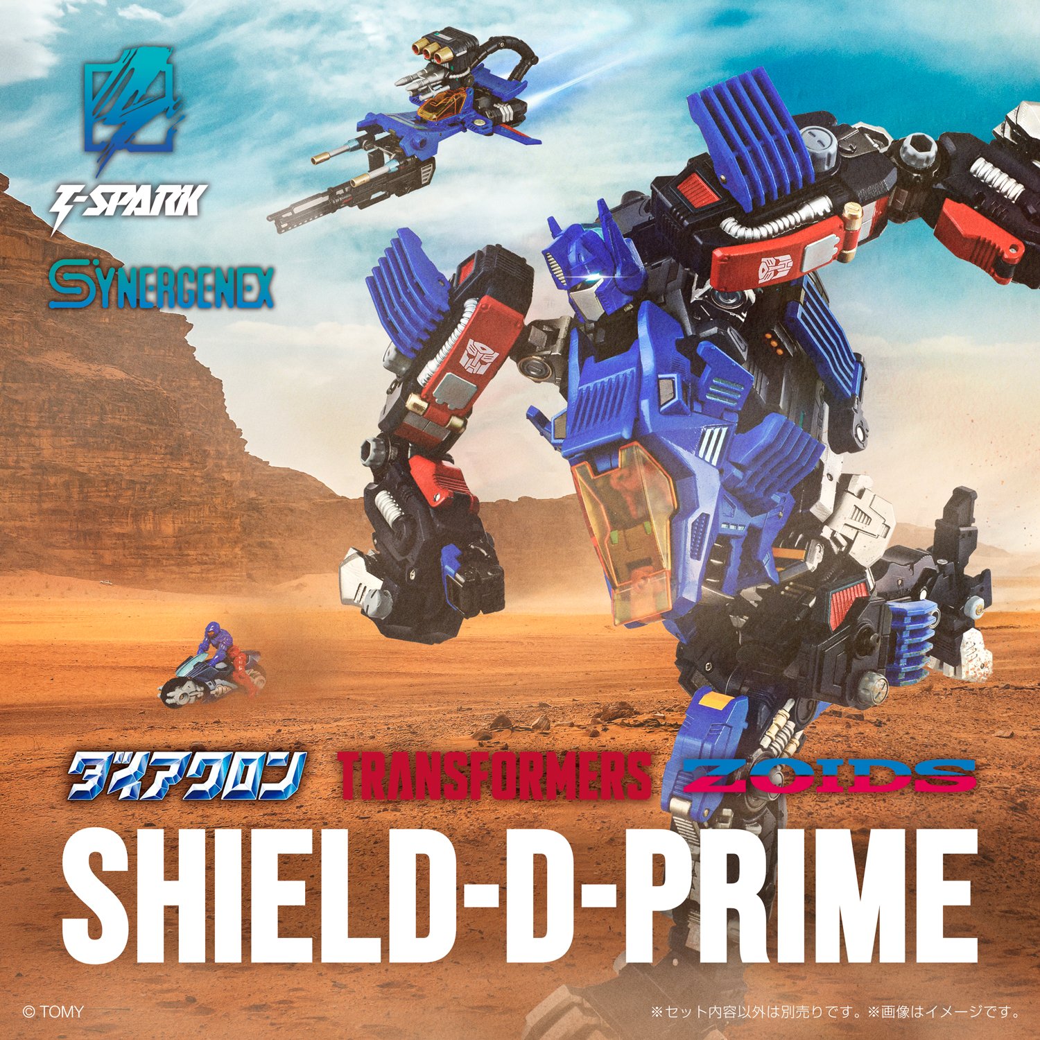 トランスフォーマー 新品未開封になります。　 株主優待の非売品です。 即購入可。 トランスフォーマー 最後の騎士王 DLX オプティマスプライム 未