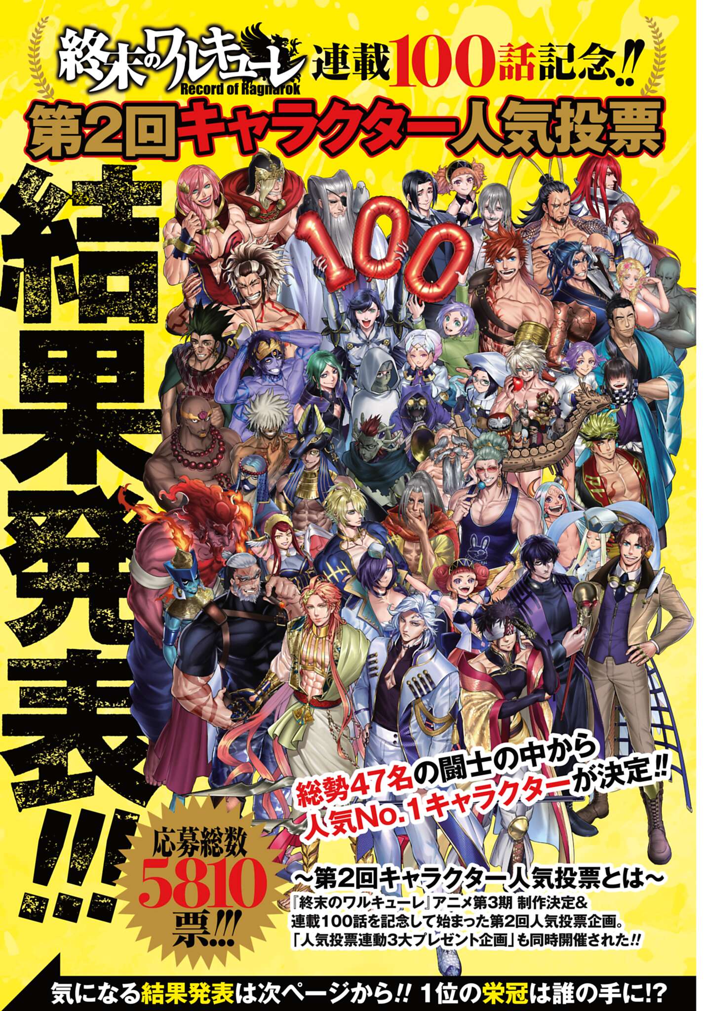 ゼノンコミックスバトル漫画４作品連動　BIGスタンドPOP ゼノンコミックスバトル漫画4作品連動BIGスタンドPOP