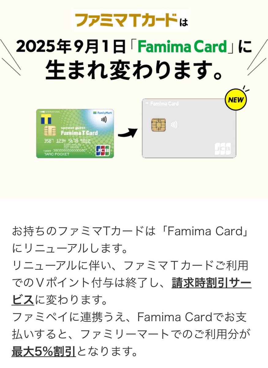 スマっ子｜お得キャッシュレス on X: 