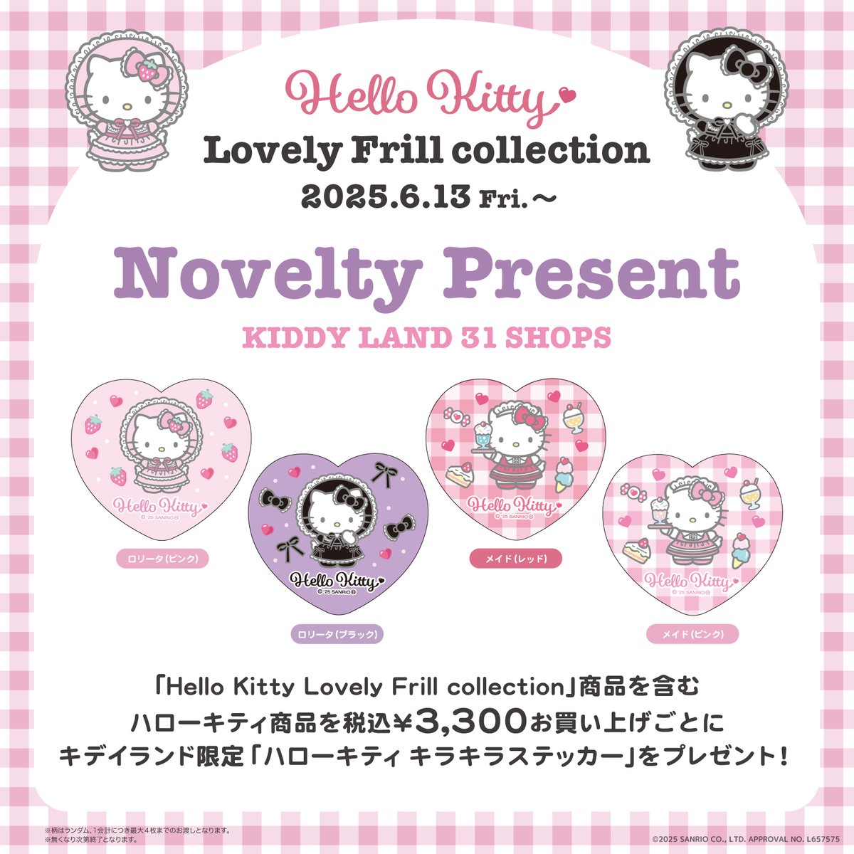 ⚠️新商品【予告】📣🆕／ 「Hello Kitty Lovely Frill collection」が