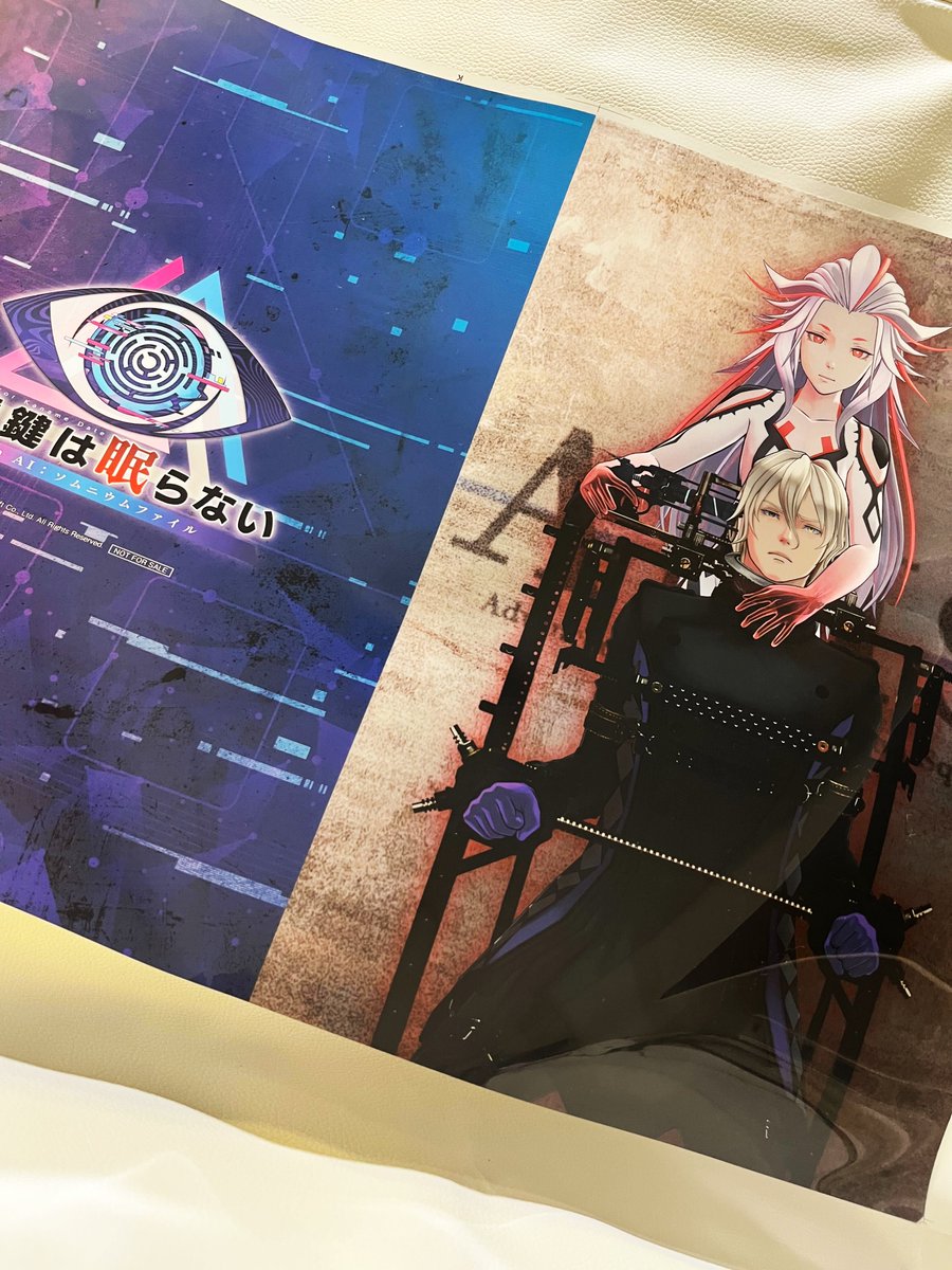 伊達鍵は眠らない - From AI：ソムニウムファイル』 【GEO様 予約購入