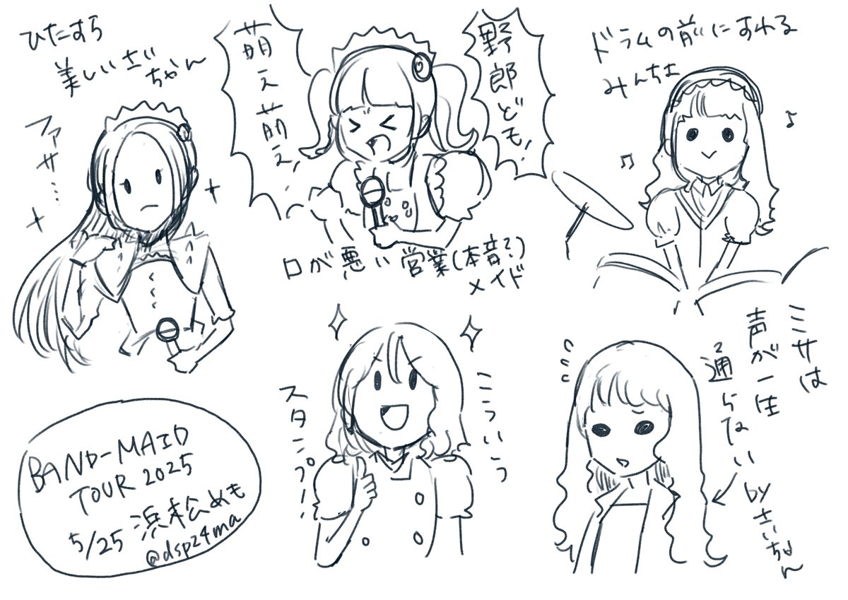 浜松お給仕メモを描きました。
#bandmaid 