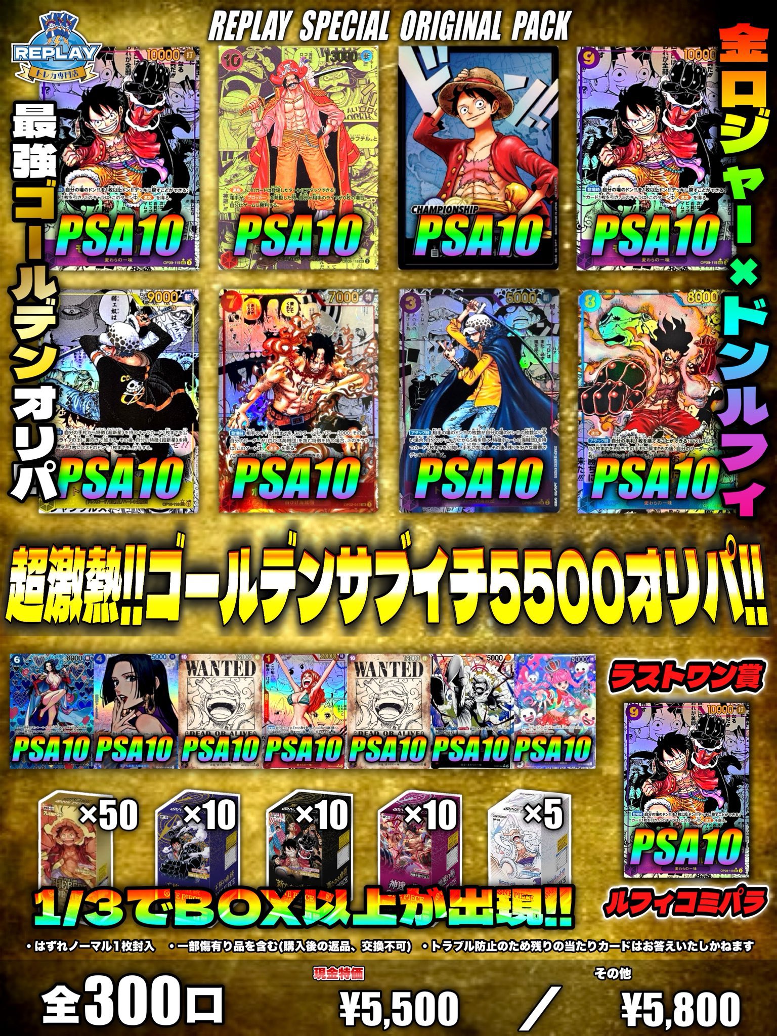 DREAM トレカ コンプリート バンテリンドーム 名古屋 来場者限定