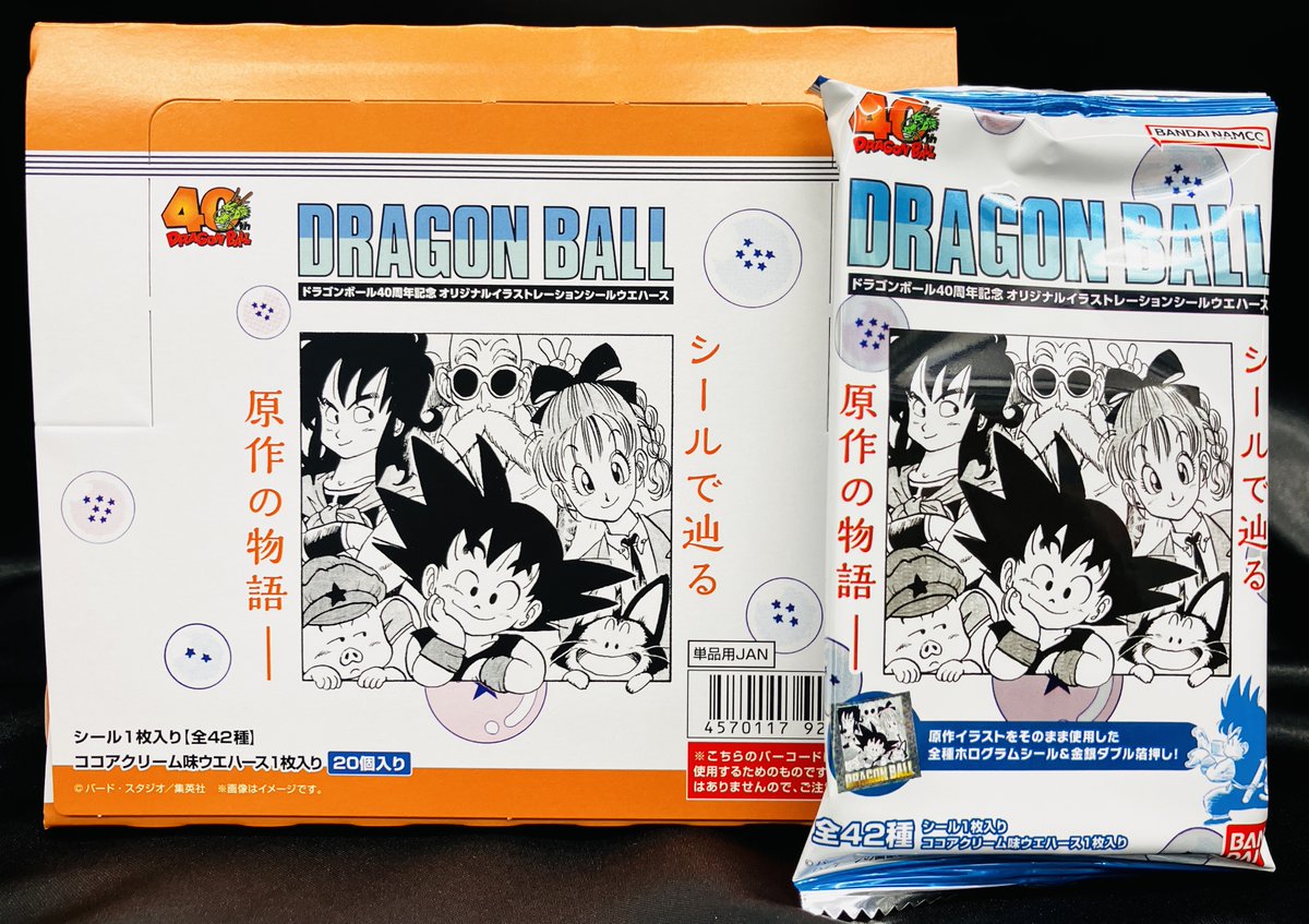 ドラゴンボール40周年記念 オリジナルイラストレーション シール 
