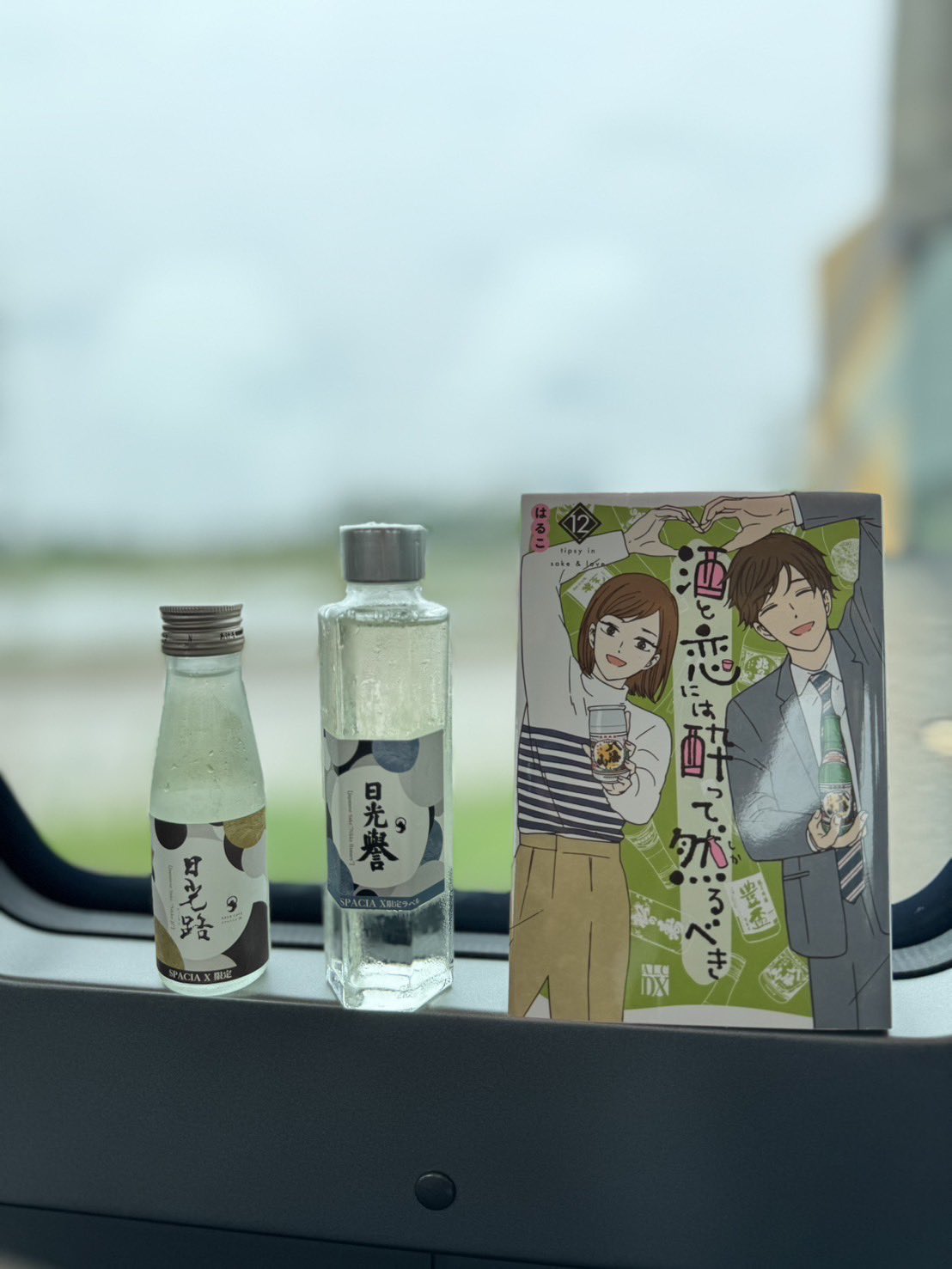 酒と恋には酔って然るべき【公式】 (@saketokoi) / X