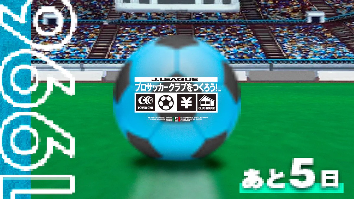 J.LEAGUE プロサッカークラブをつくろう! Windows版 + pk Gr18PXnWEAA4Jll?format=webp&