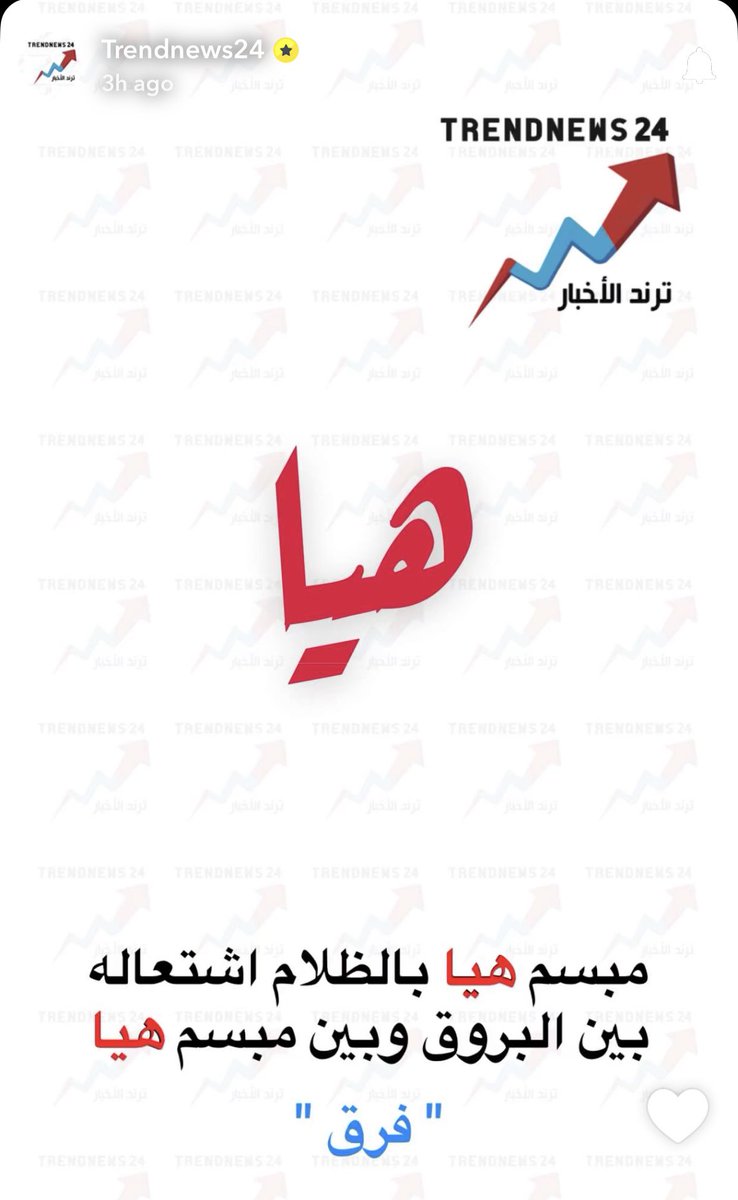 والله انه صدق 🤩