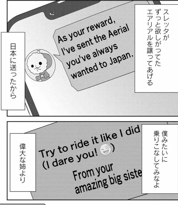 水星の魔女のスピンオフで大人エリクトが見れるんじゃないかと全裸待機してる 