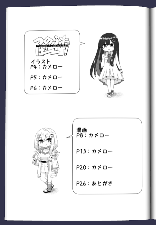 つのふた(一人)合同脱稿しました!!!!!!!!!!!! 