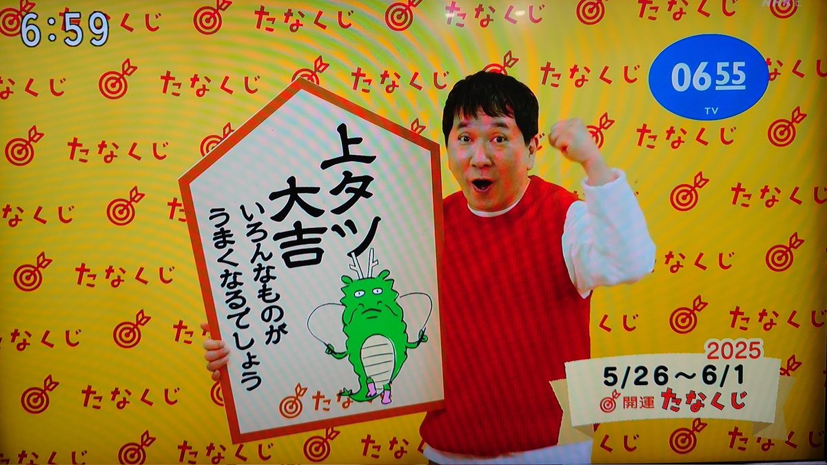 silviesti's tweet photo. おはようございます
週の始まり月曜日
#たなくじ ＆ #たぬくじ
上たつ大吉　いろんなものがうまくなるでしょう
マジ吉(本気の吉)
どでか吉
べんきょう運アップ
善き一週間に　なります様に https://t.co/lPL0GjBCYP