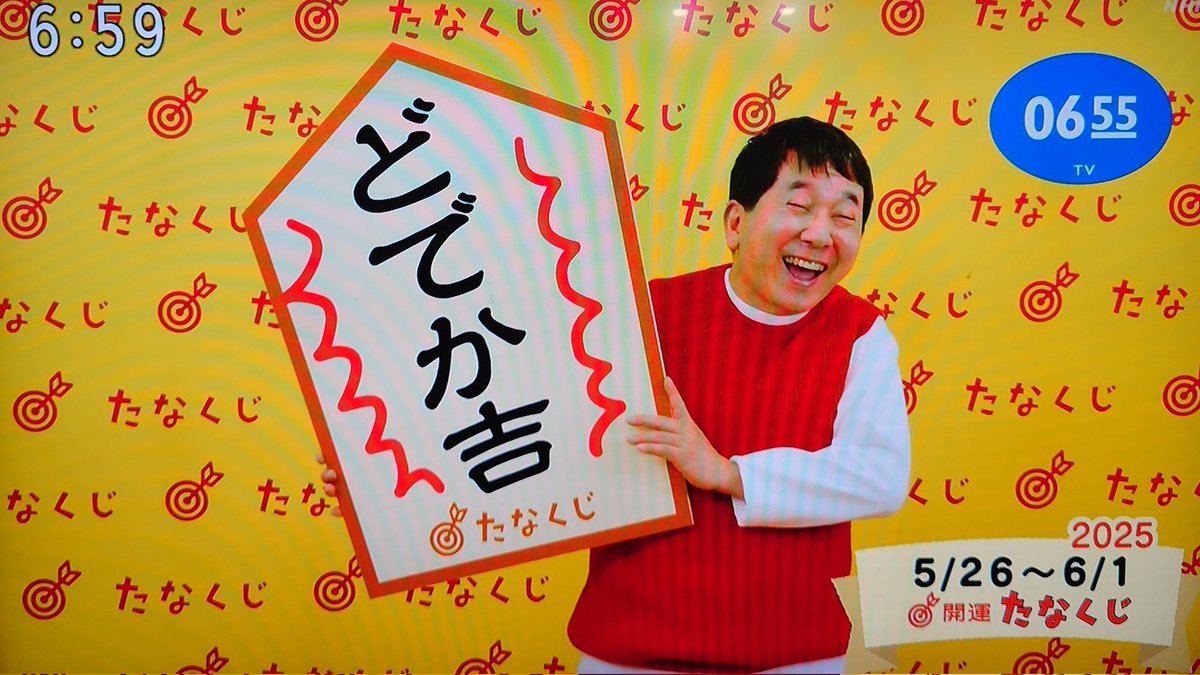 silviesti's tweet photo. おはようございます
週の始まり月曜日
#たなくじ ＆ #たぬくじ
上たつ大吉　いろんなものがうまくなるでしょう
マジ吉(本気の吉)
どでか吉
べんきょう運アップ
善き一週間に　なります様に https://t.co/lPL0GjBCYP