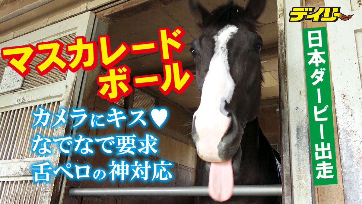 可愛い可愛い ＃マスカレードボール のオフショ とっても気持ちよ