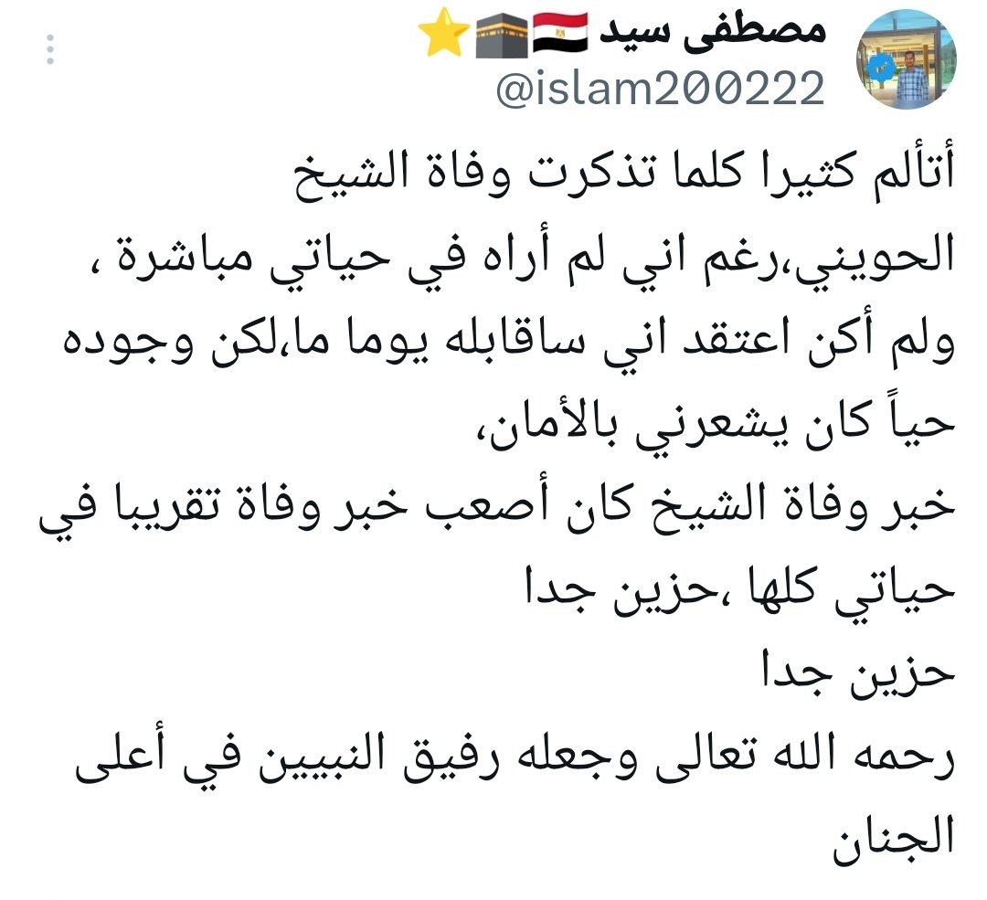 islam200222's tweet photo. @HaithamAlheweny 
@Hatem_alhowainy https://t.co/uKsWtsMGlX