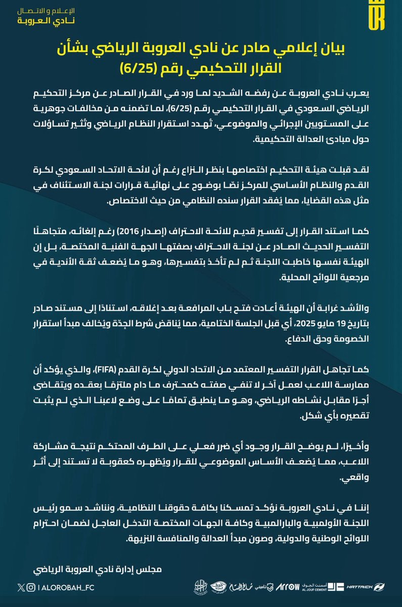 حسبنا الله ونعم الوكيل