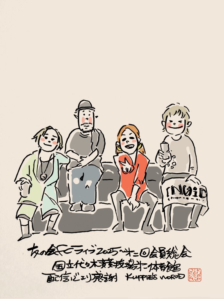 イラスト #似顔絵 #SUPERBEAVER フリーライブやら無料配信やら