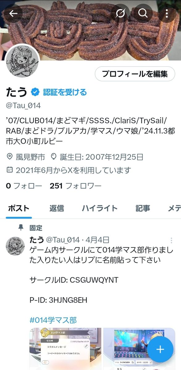 たう tweet media