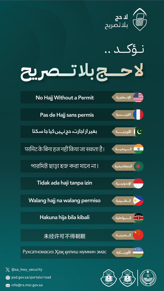 أمن الطرق tweet media