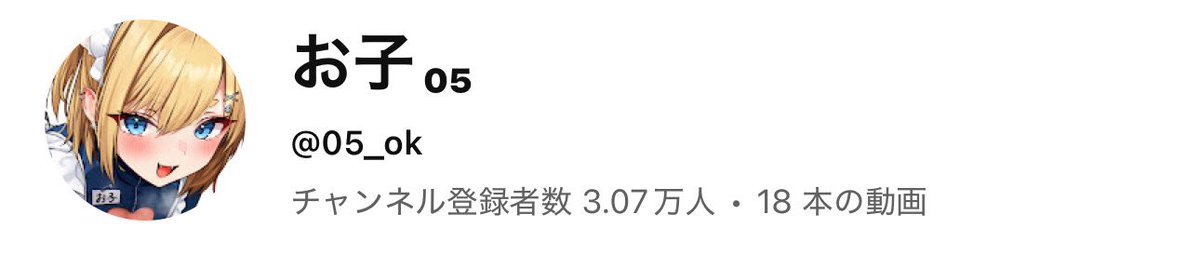 ━━━

おはよう☁️ꕀ️ ꙳

起きたら
チャンネル登録3万人😱❕❓
嬉しい🥹🥹🥹

たくさん見つけてもらえて幸せだよ( ⸝⸝⸝˃֊˂)

━━━