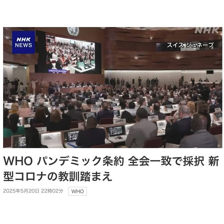 いよいよ。日本も脱退できるか？多分無理だろうな…。でもWHOいらないという方はリツイートお願いします。