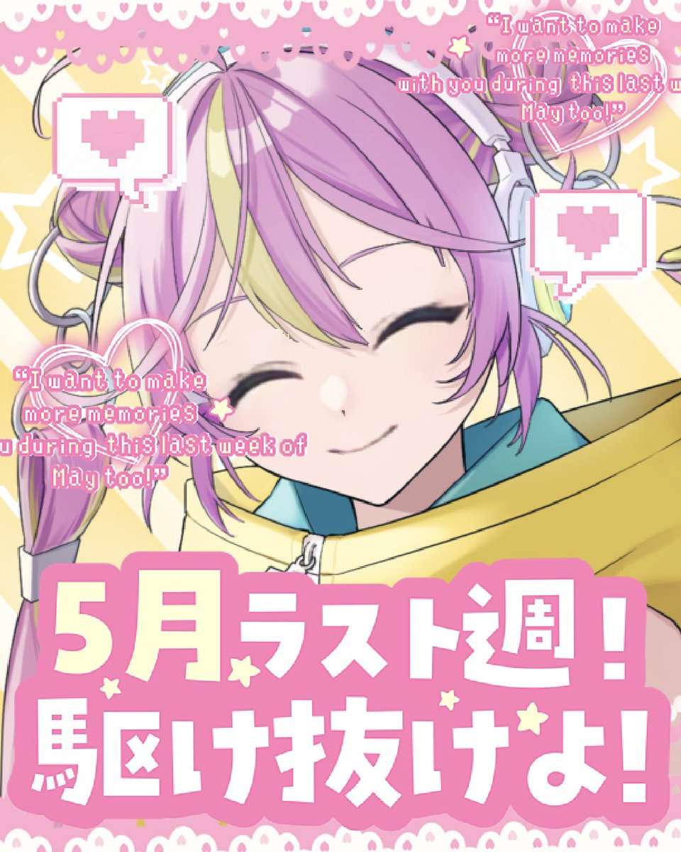 ⚡️おはやぽーーー！！！⚡️

5月ラスト週ビリビリにキメてくぞーー‼️💛
初配信の準備も最終コーナー…！？
なるひのこと、まだ知らないお友だちにも
いっぱい届きますようにっ🫰🏻✨
#おはようVTuber #IRIAM準備中