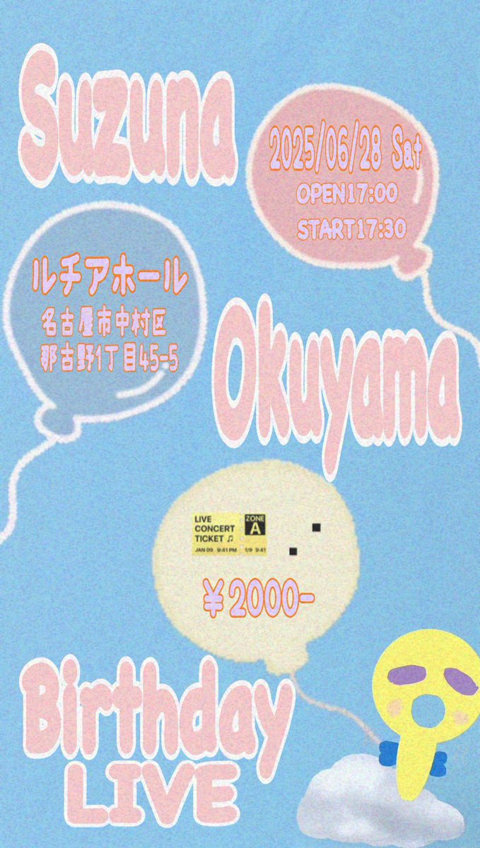 [LIVE告知]

誕生日前日にイベントします☺️✌️

今までやった所ない所なので
わくわくです！！

みんな是非会いに来てください！！！

お待ちしてますm(*_ _)m

取り置きリプ、DMにお願いします🥰