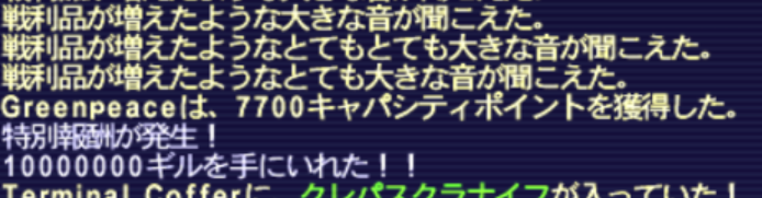 Carbuncle_GrnP's tweet photo. 早く起きたのであさイチAMANやったら報酬もらえた！
いいことあるといいなぁ～(*´ω｀*)
#FF11 https://t.co/7tbQBoCtzo