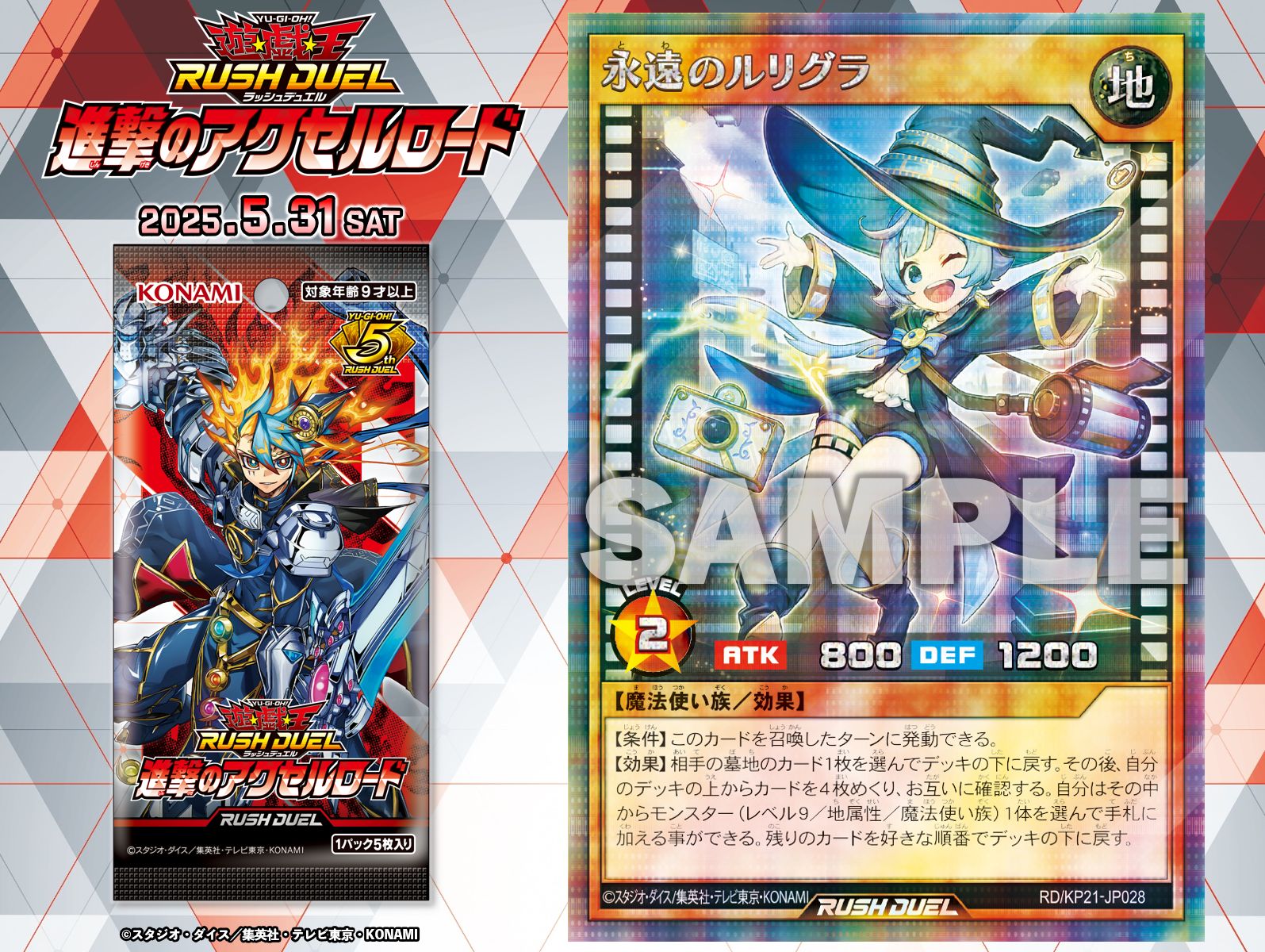 遊戯王オフィシャルカードゲーム デュエルモンスターズ 遊戯王