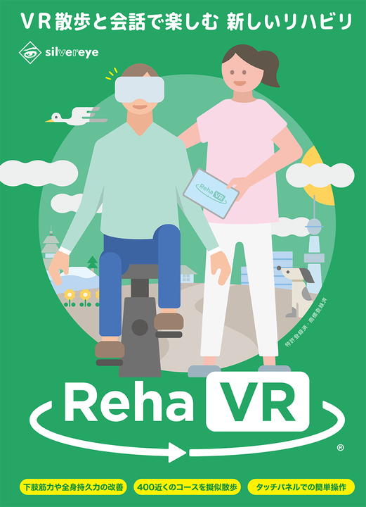 RehaVRinfo's tweet photo. RehaVRの新しい総合カタログです。
VRって知っているけど、体験したことがない。。
一度デモとして、実際にご体験如何ですか？

#透析 ＃理学療法士 ＃リハビリ ＃心リハ ＃腎リハ https://t.co/YgmCXDeSUt