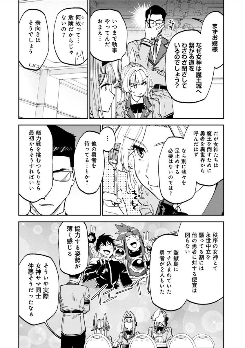 おはよう!月曜朝はファ美肉おじさん更新日!無料更新分は…感じる各々の思惑…文化水準の高い国を作る秩序の女神は多分文化勝利を目指すタイプのプレイヤーだ!今回テキスト多いけど頑張って書いてるから頑張って読んでくれるとうれしいな🥳
今日も一日よろしく勇気
https://t.co/0DvnOAtLTO 