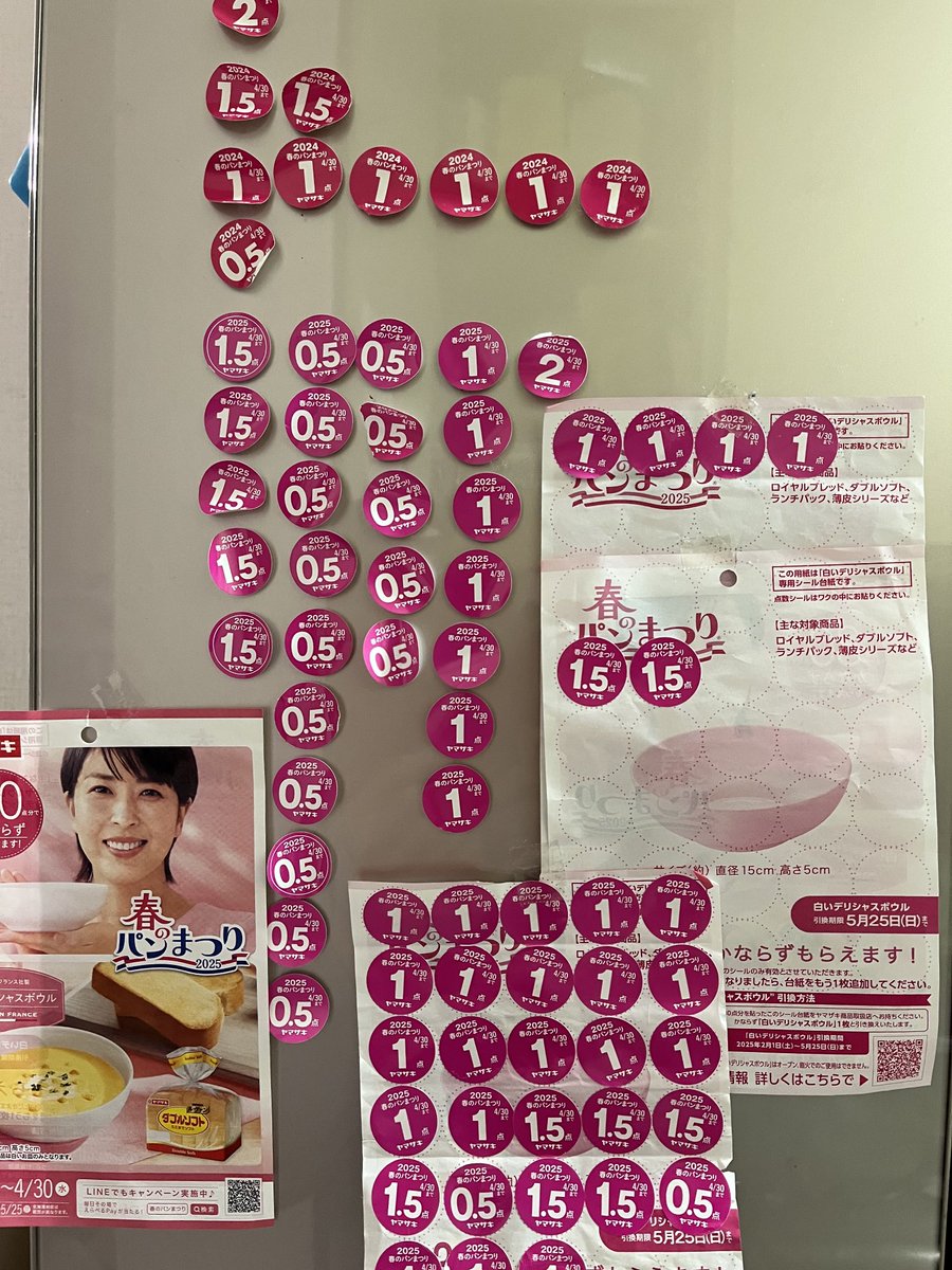 昨日が、ヤマザキパンの春祭りのお皿の引き換え期限日でした。 4月30日