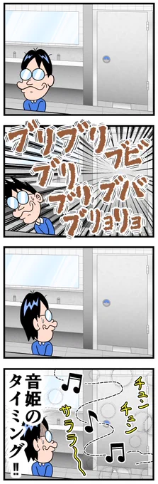 公衆トイレにて 