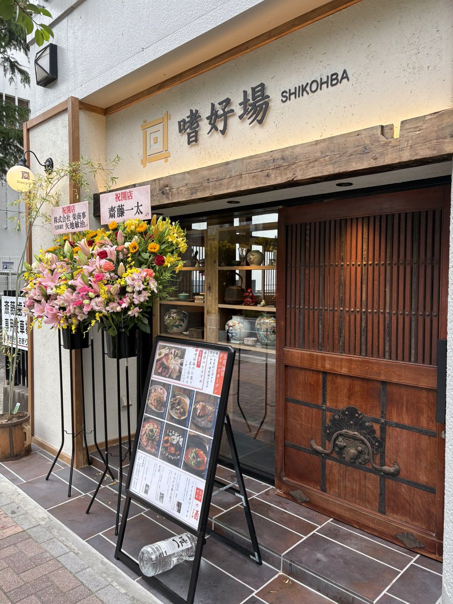 ofunanet's tweet photo. おはようございます！
今日は涼しいみたいですね。

キリンシティ跡地に本日オープンする嗜好場。

ランチは週末だけみたい。

どんな雰囲気か気になりますね。
仕事のお客さんを案内できる感じな🤔

今日はいよいよテレビ放送日。
いい感じに映ってるといいなー。

緊張するわ…
あー、胃が痛い😂 https://t.co/c2OeRBTmcw