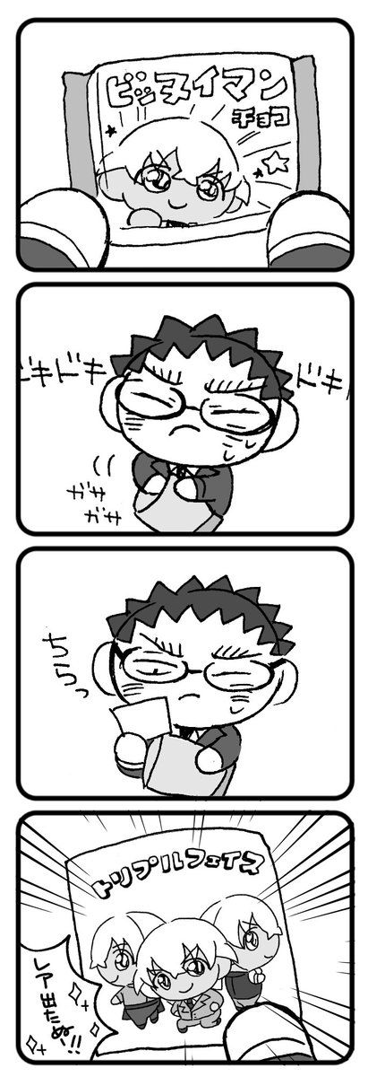 🍫再掲🍫 