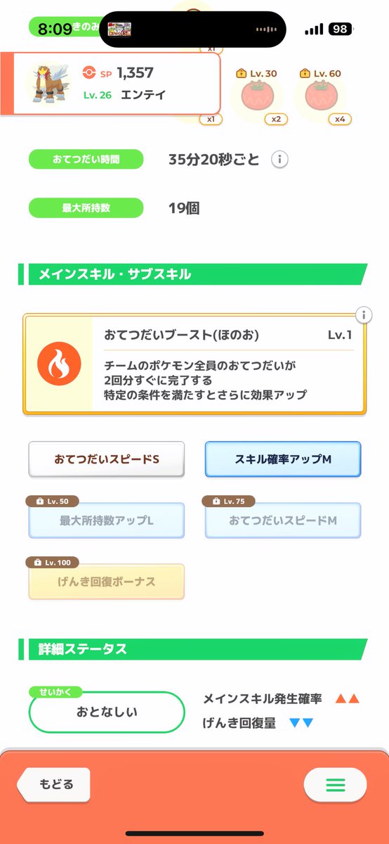 pppokezzz's tweet photo. ついに、ついに、、ついにー！！！😭💓
野良エンテイを見れました！！！
エンテイイベから今日まで長かった…
そして残り1ゲージで確定ゲット🫶🏻
採用エンテイの上位互換みたいなのでした🥹
どうしよどうしよどうしようー🤣 https://t.co/8lzrhSnM5M