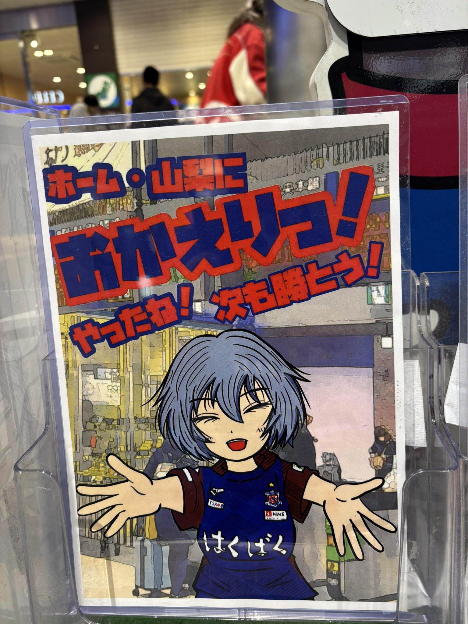 サボ⑩ : シュウシュウヘキ