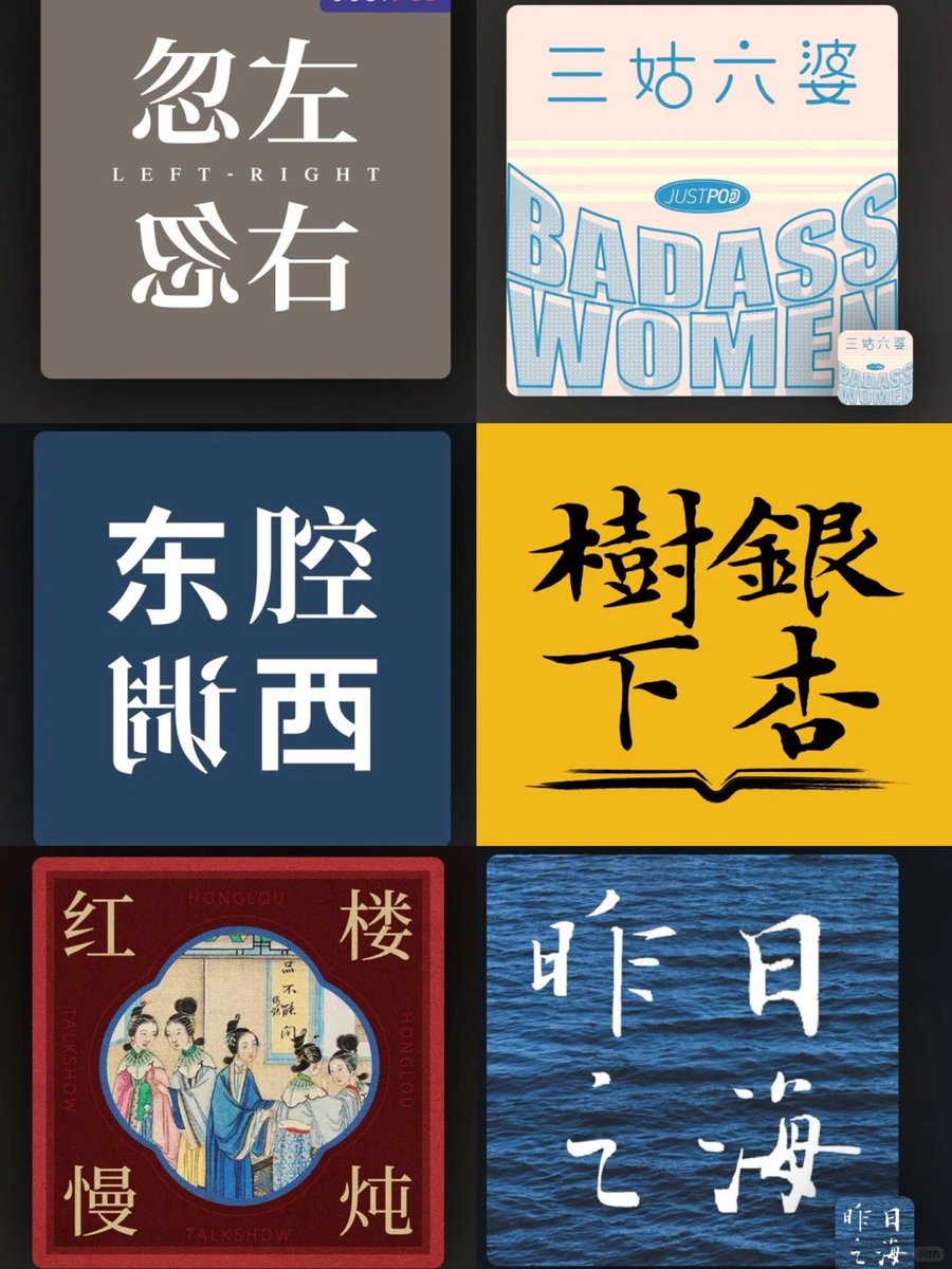 一定要听播客！不要把生命献给无知。

作为一名一线城市的打工人，每天路上通勤的时间单程一个半小时，路上我习惯听播客。

 慢慢的发现，听着听着，我的认知在不知觉中高了很多，通过播客了解了各行各业的信息差，获得很多自己日常中无法获取的知识。