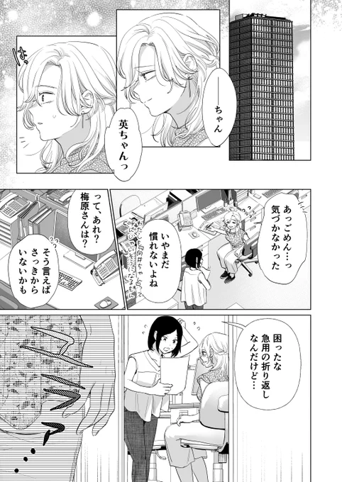 愛する人との『赤ちゃん』が欲しくて…  2/4 