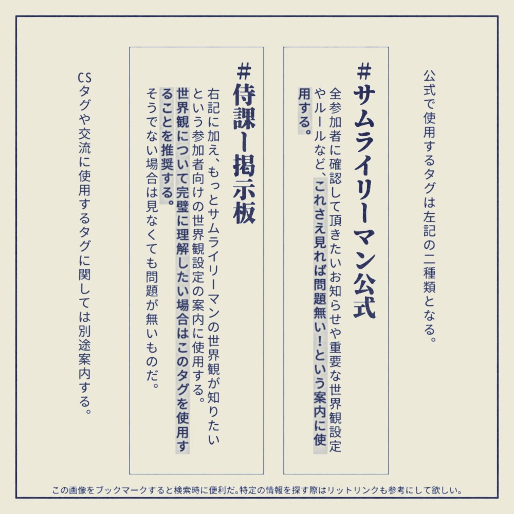 【創作企画】サムライリーマン tweet media