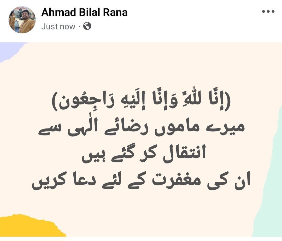 ABRJEE's tweet photo. (إِنَّا لِلَّهِ وَإِنَّا إِلَيْهِ رَاجِعُون) https://t.co/1yK6bPHrys