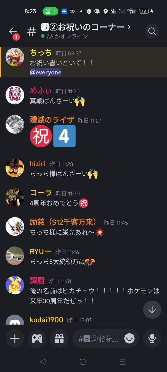 4周年のやつやりましたー
宜しければ
いいねポチお願いしますm(_ _)m

#三国志真戦
#真戦4周年同盟真友祭