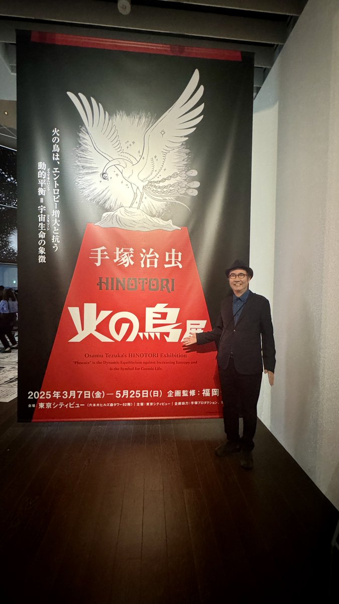fukuoka_hakase's tweet photo. 昨日、手塚治虫 「火の鳥」展、大盛況で閉幕しました。
ご来場ありがとうございました。公式ブックも完売。リピーターの方も多かったようで、大変嬉しいです。
「業マティーニ」も美味しかったです。
巡回先も募集中です。ぜひDMください。 https://t.co/3x0rJrqE02