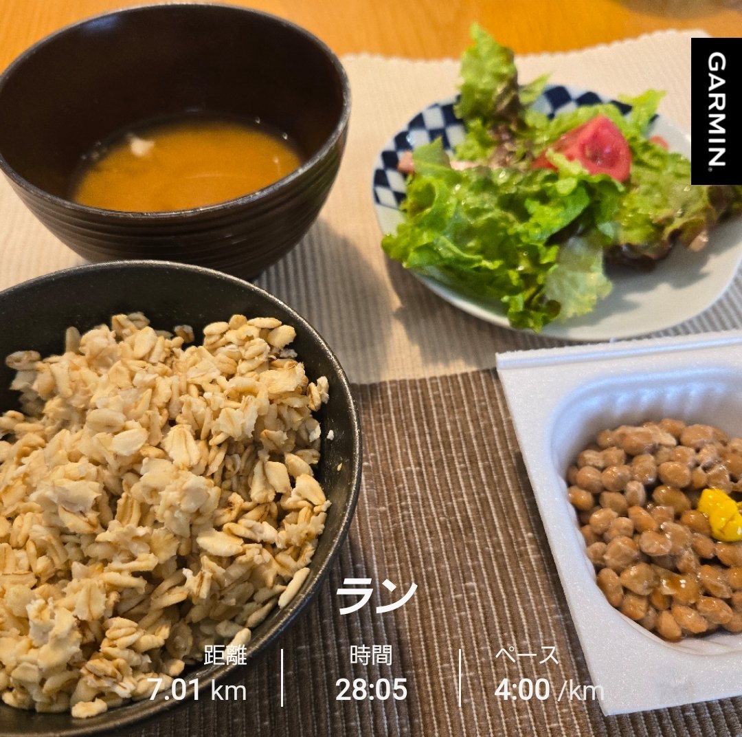 MYDENSI1's tweet photo. 朝ラン後の朝食公開！
オートミール60g、サラダ(サニーレタス、トマト、ベーコン)、納豆、みそ汁。
400カロリーくらい？
今日の朝ランは500カロリー消費と少なめなので朝食は低カロリーで。
オートミールは良く食べます！
食物繊維豊富だし、美味しい！
腸活に最適！ https://t.co/tZYgMntE5B