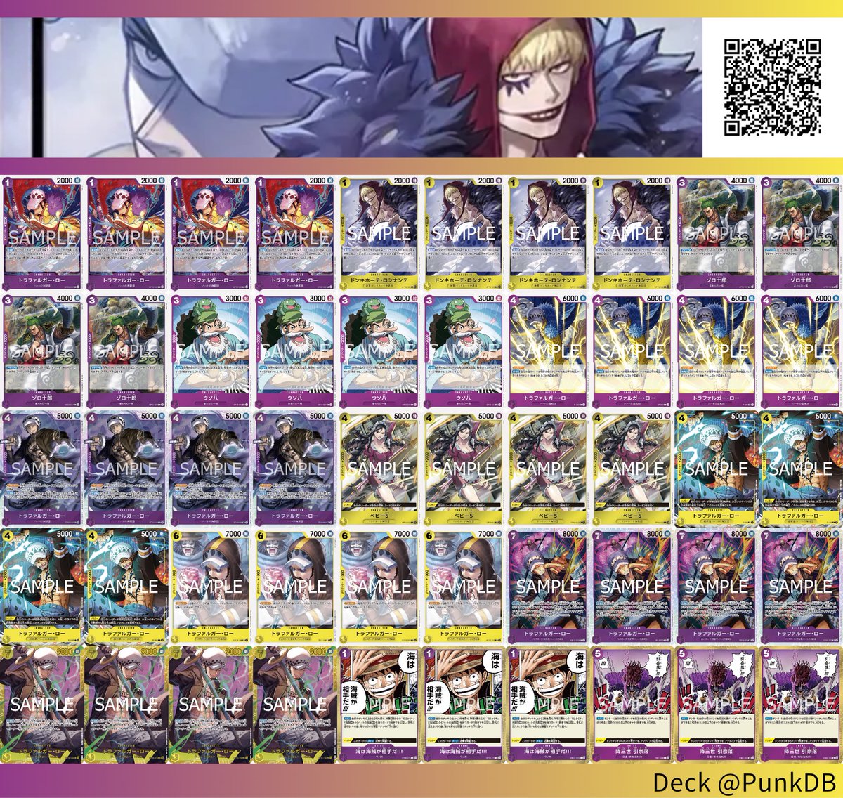 紫黄ロシナンテデッキ　フルパラ 12弾新リーダー】紫黄ロシナンテ紹介【ワンピースカード】※6/14