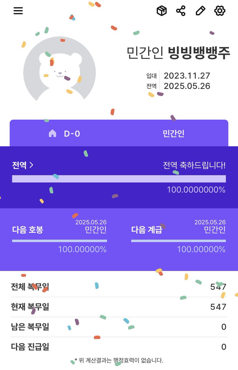 안삥 tweet media