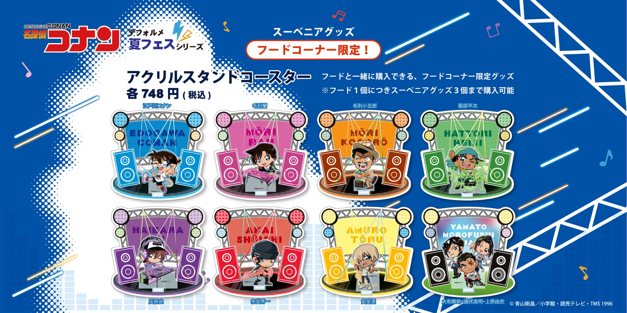 名探偵コナン 大阪城本陣 夏フェス 長野県警 2点セット - メルカリ